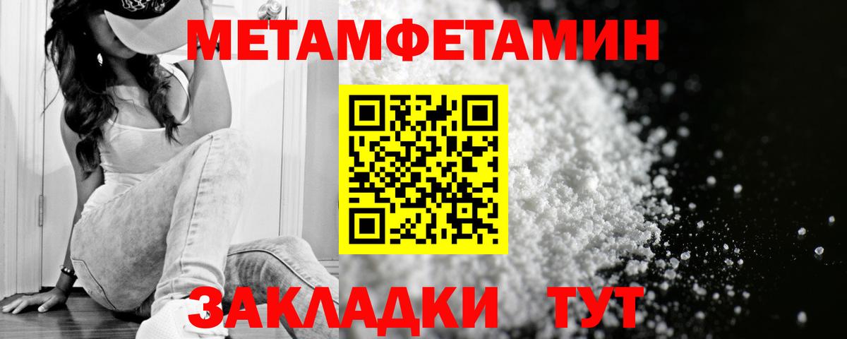 АМФ  Вход с VPN  Ставрополь  Amphetamine Розовый 
