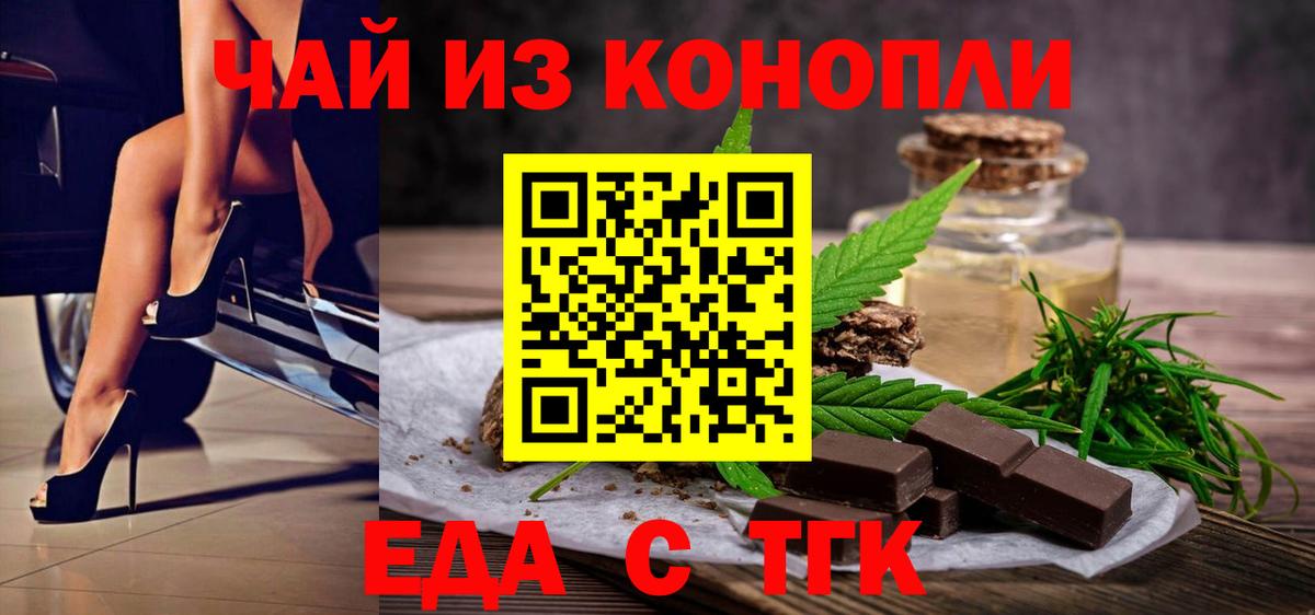 Ставрополь  Cannafood конопля  Вход с VPN 