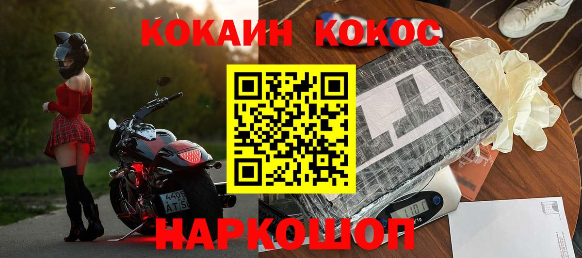 Кокаин Columbia Ставрополь