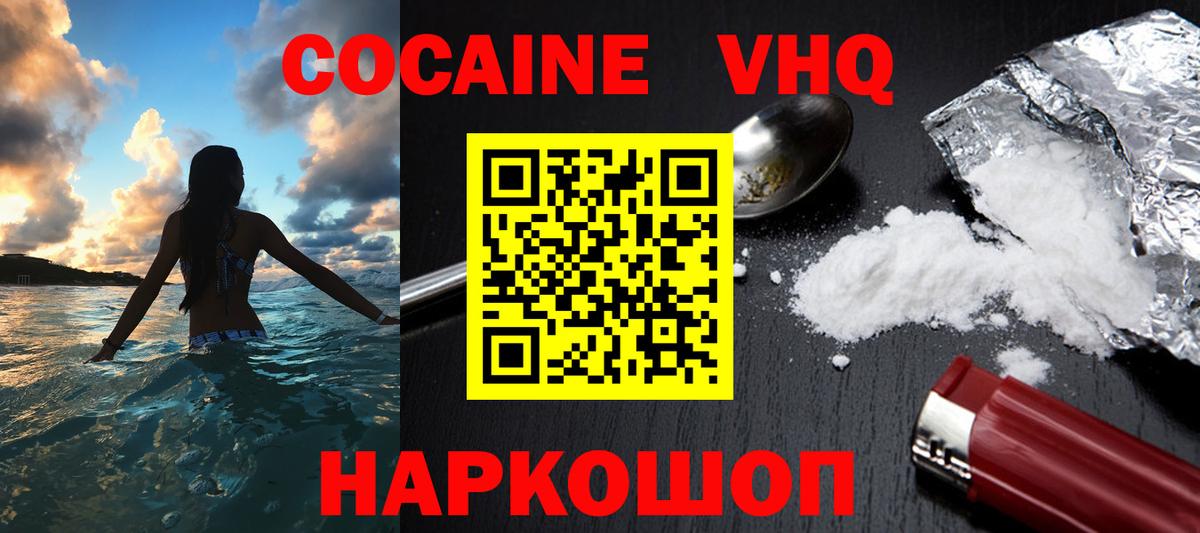 Кокаин 98%  Cocaine Перу  Вход с VPN  Cocaine  Ставрополь 