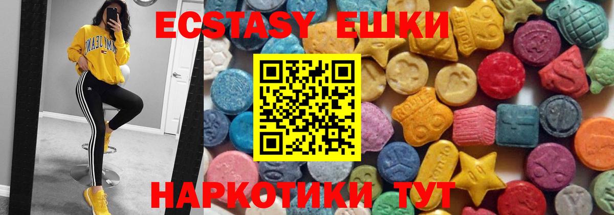 блэк спрут рабочий сайт  Экстази  Ecstasy Cube  Вход с VPN  Экстази TESLA  Ставрополь 