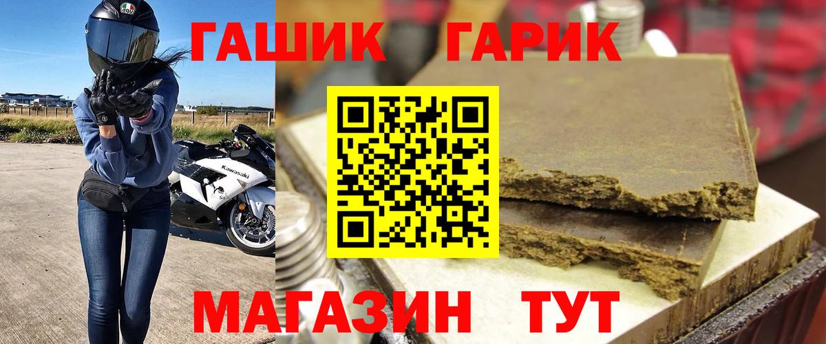 Гашиш  Вход с VPN  Гашиш убойный  Ставрополь  ГАШИШ VHQ 