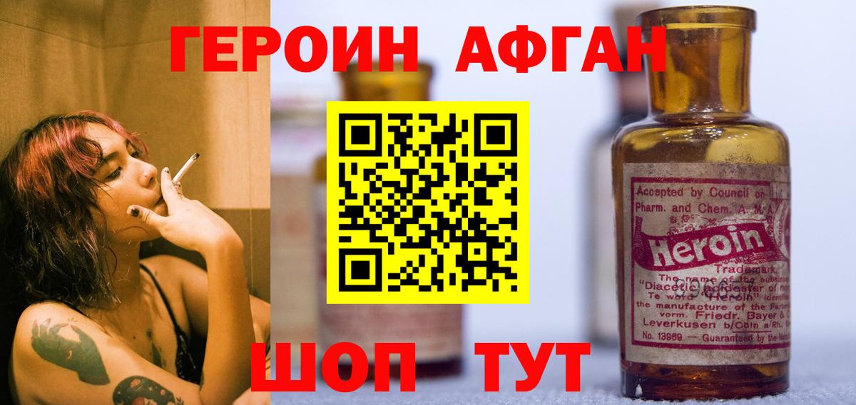 Героин герыч Ставрополь
