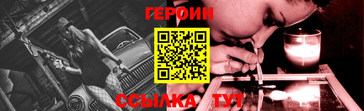 Героин  ГЕРОИН афганец  Вход с VPN  Ставрополь 