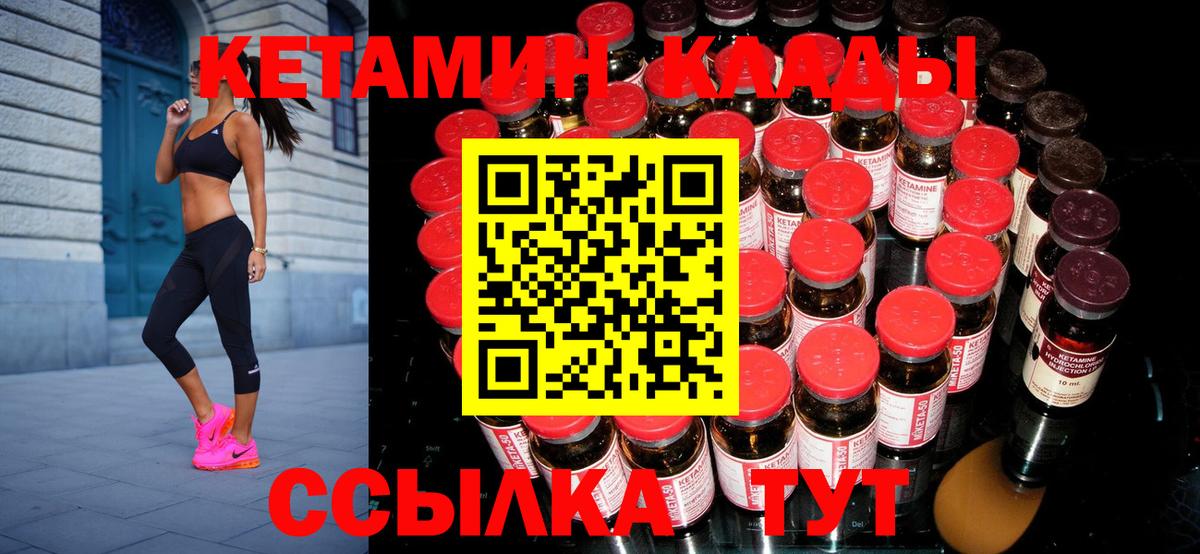 КЕТАМИН VHQ  Вход с VPN  КЕТАМИН VHQ  Ставрополь 