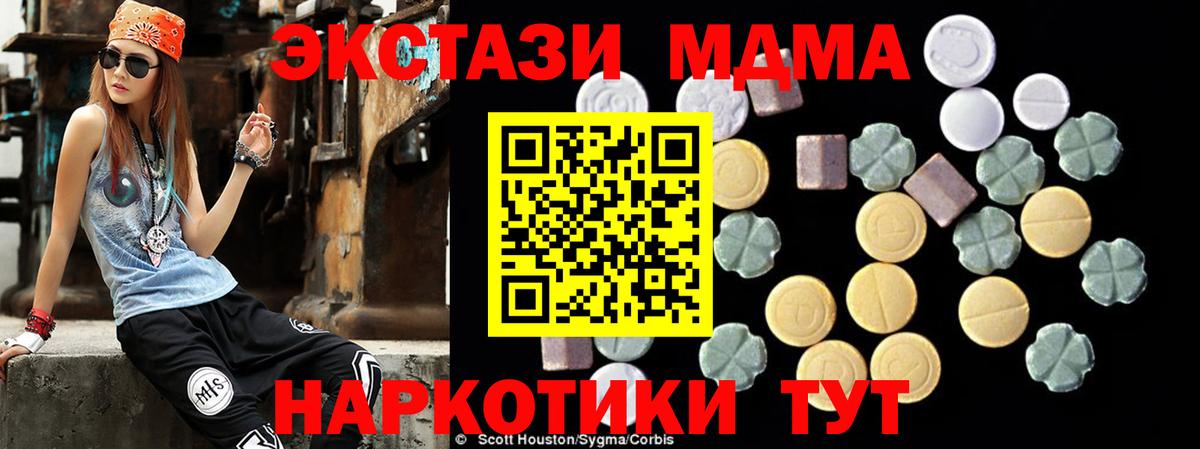 MDMA crystal  Вход с VPN  MDMA  Ставрополь 