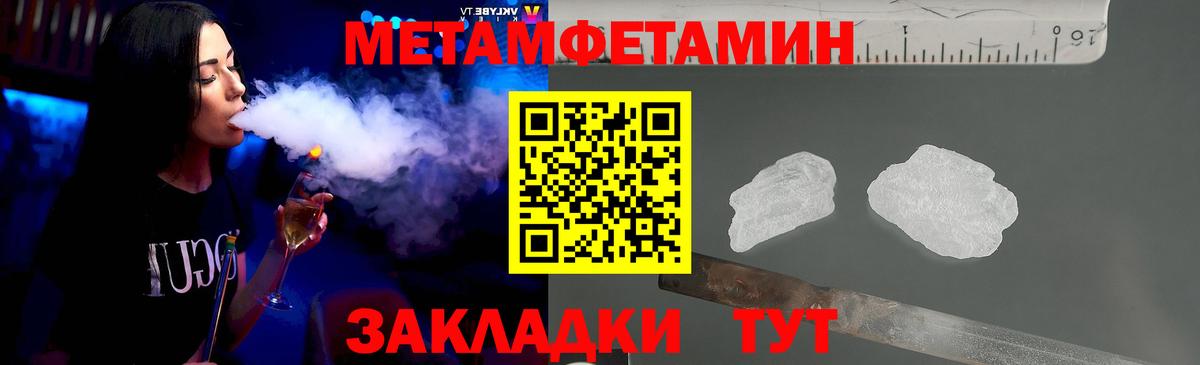 МЕТАМФЕТАМИН мет Ставрополь