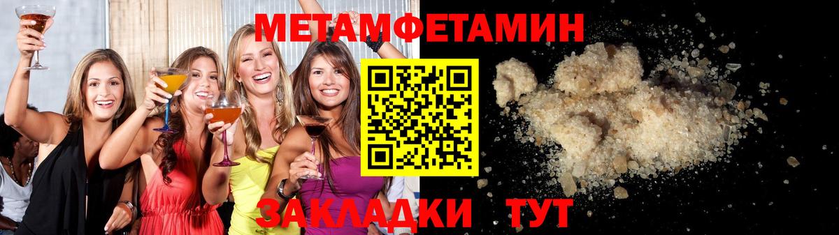 Ставрополь  Метамфетамин  Вход с VPN  Первитин мет 