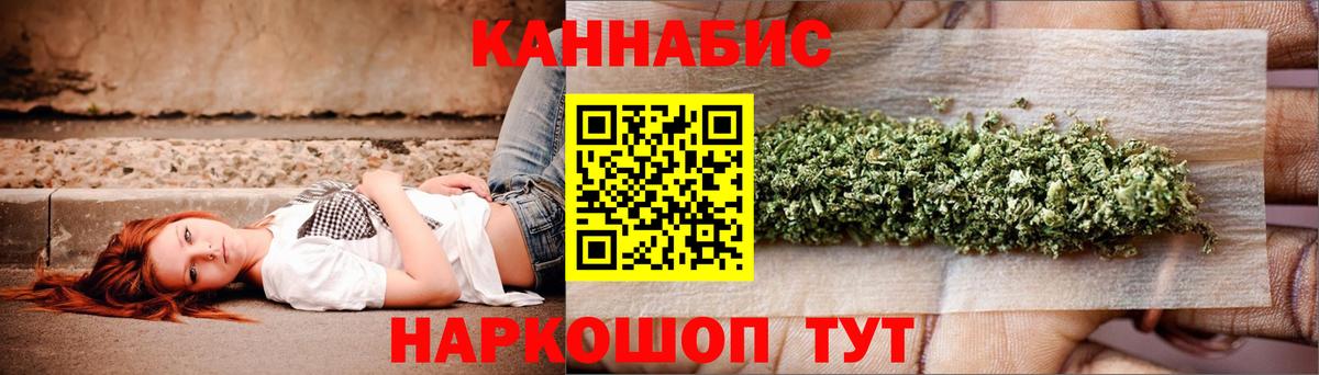 Канабис SATIVA & INDICA  Вход с VPN  Конопля THC 21%  Ставрополь  Бошки Шишки Ganja 